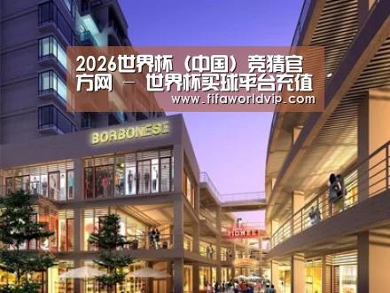 展示一