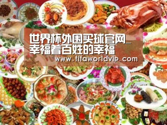 世界杯外围买球官网_幸福着百姓的幸福(图2) 世界杯买球网站官网