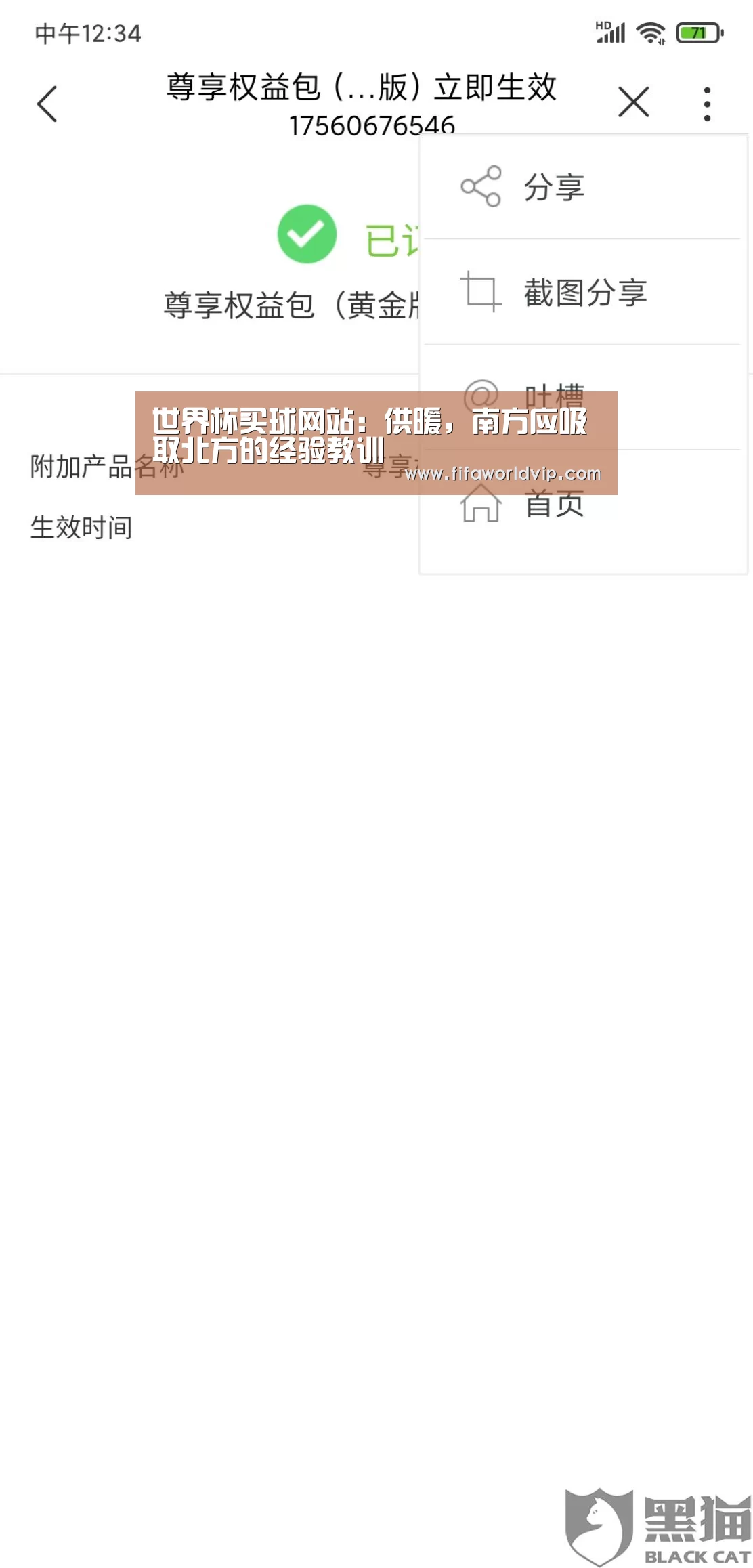 世界杯买球网站:供暖,南方应吸取北方的经验教训(图3) 世界杯买球网站官网