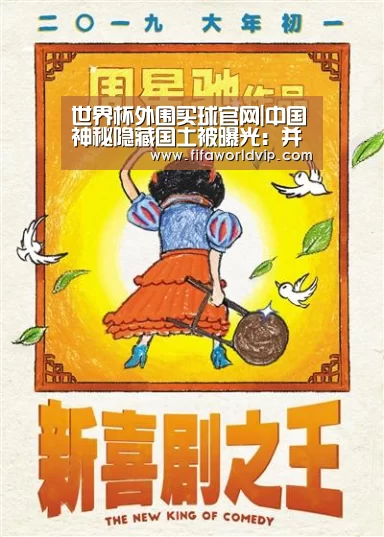 世界杯外围买球官网|中国神秘隐藏国土被曝光:并非仅960万平方公里(图2) 世界杯买球网站
