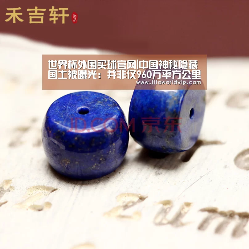 世界杯外围买球官网|中国神秘隐藏国土被曝光:并非仅960万平方公里(图3) 世界杯买球网站官网