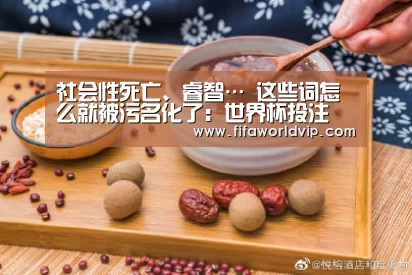世界杯投注