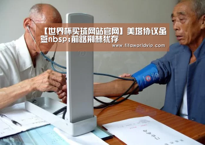 世界杯投注