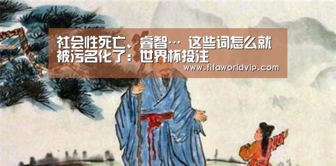 世界杯投注