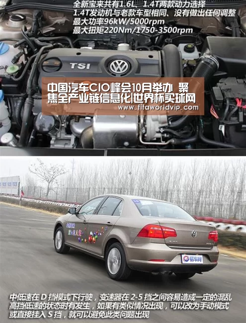 中国汽车CIO峰会10月举办 聚焦全产业链信息化|世界杯买球网站官网(图2) 世界杯买球网站