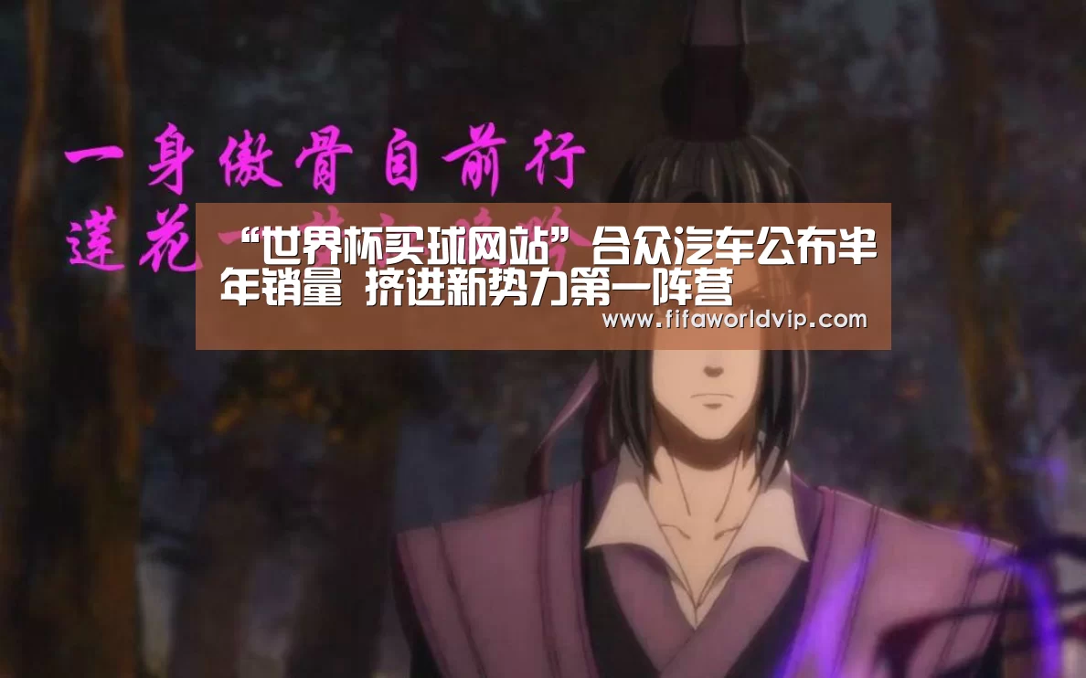 世界杯外围买球官网