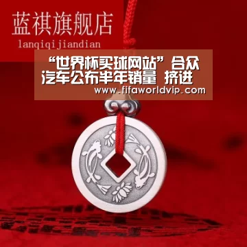 世界杯买球网站