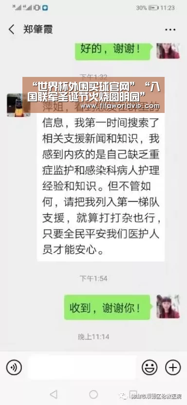 “世界杯外围买球官网”“八国联军圣诞节火烧圆明园” 这句话错在哪?(图2) 世界杯买球网站官网