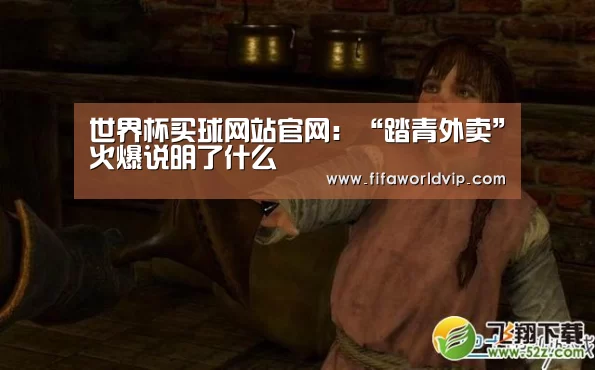世界杯买球网站