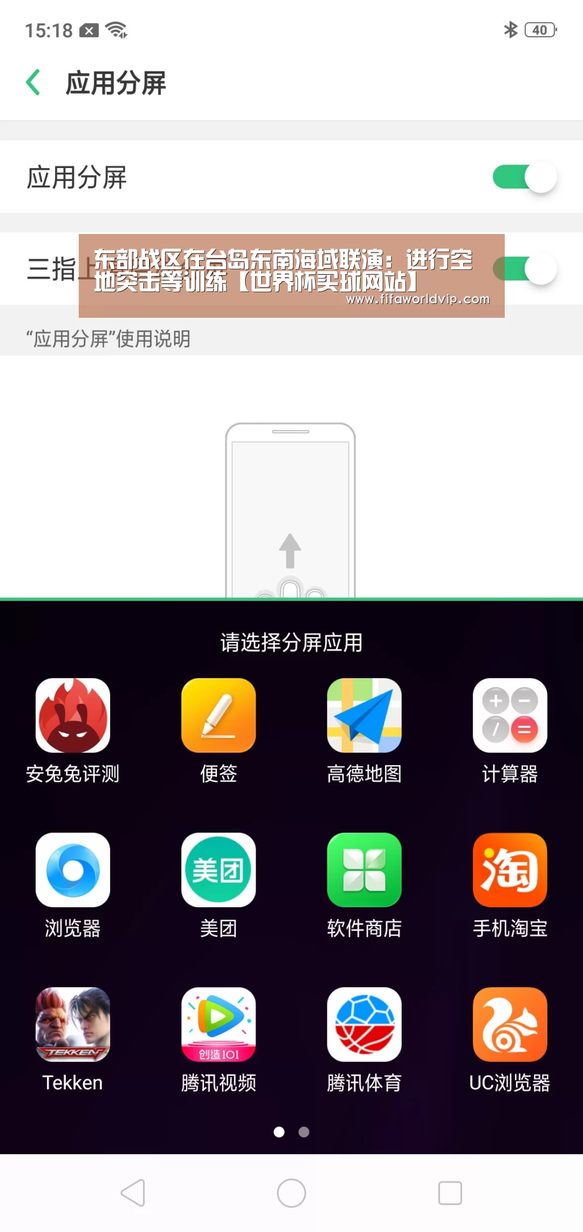 东部战区在台岛东南海域联演:进行空地突击等训练【世界杯买球网站】(图1) 世界杯投注
