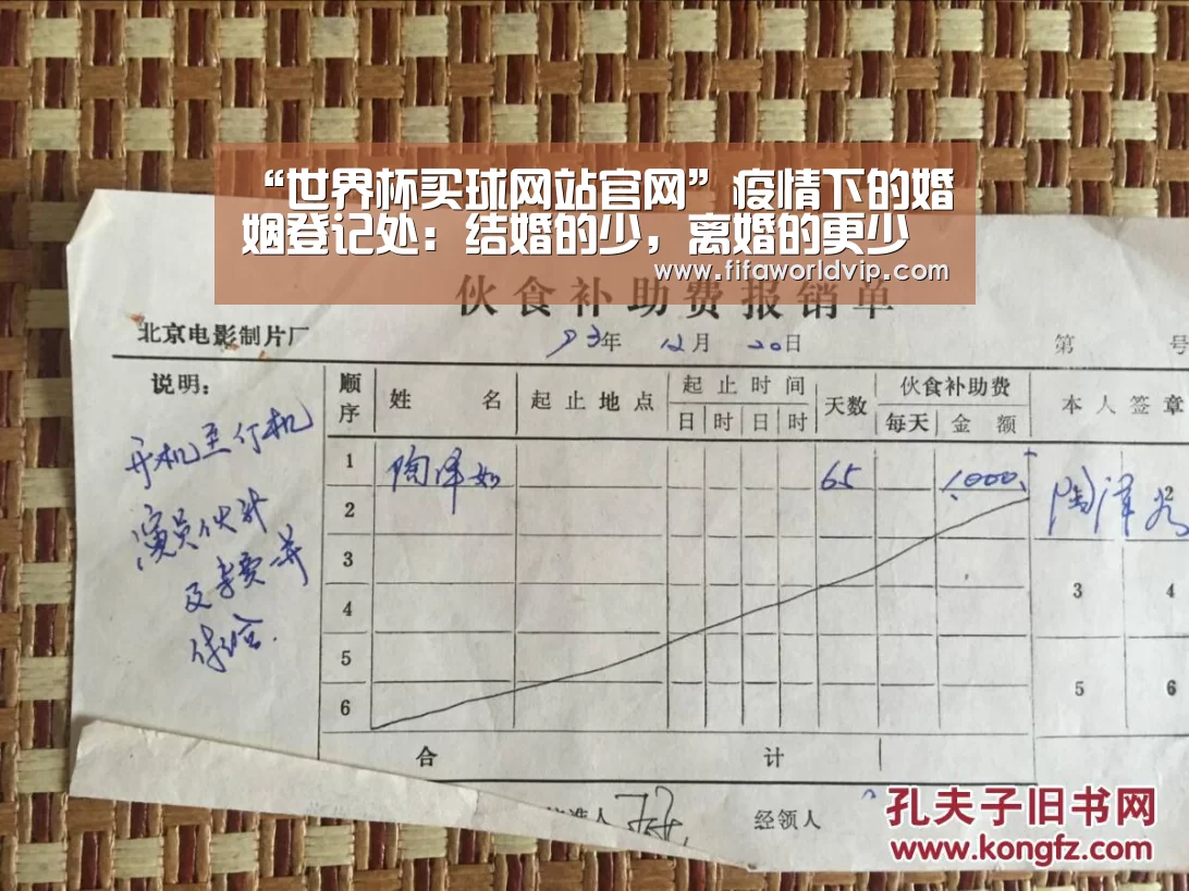 世界杯买球网站官网