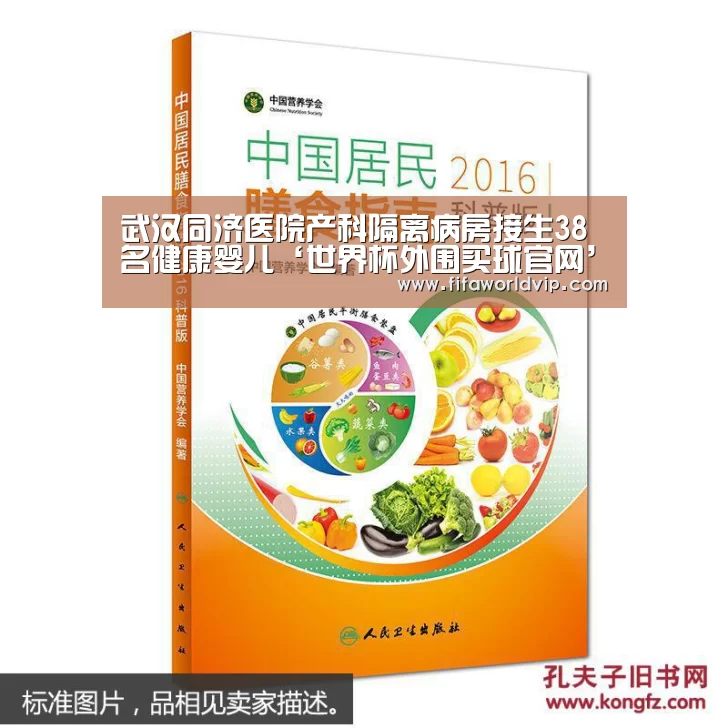 世界杯买球网站官网