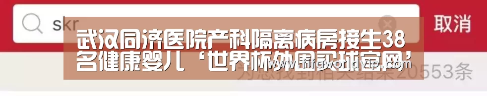 世界杯外围买球官网