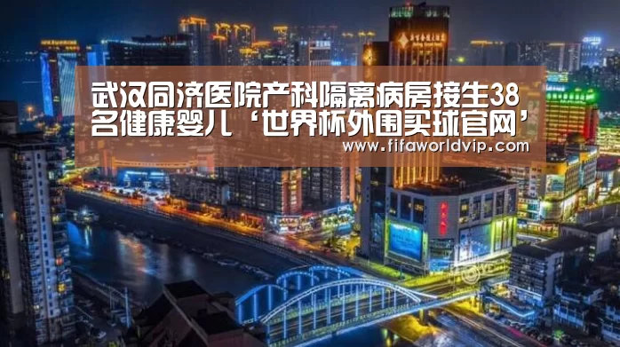 世界杯投注