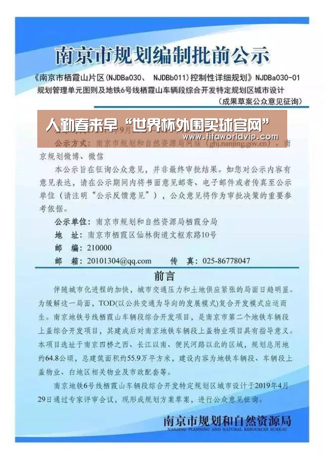 人勤春来早“世界杯外围买球官网”(图3) 世界杯投注