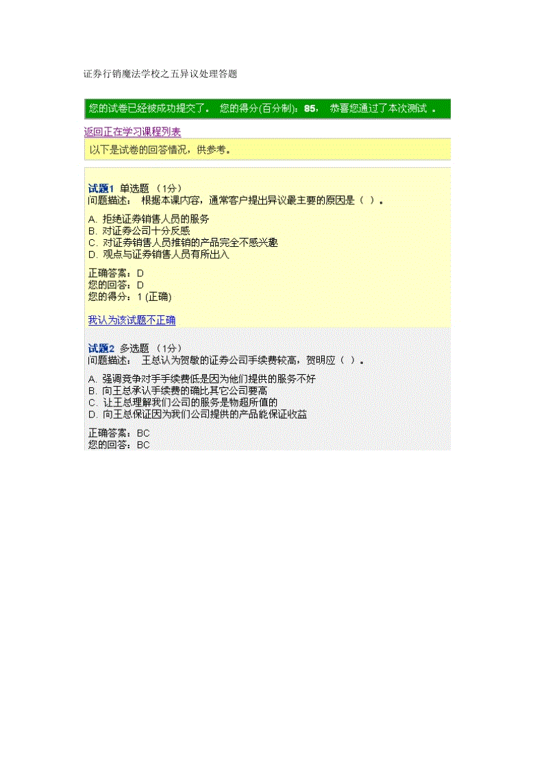 【世界杯买球网站】FF任命毕福康为全球CEO 贾跃亭出任CPUO(图2) 世界杯买球网站官网