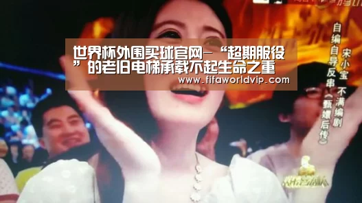 世界杯外围买球官网