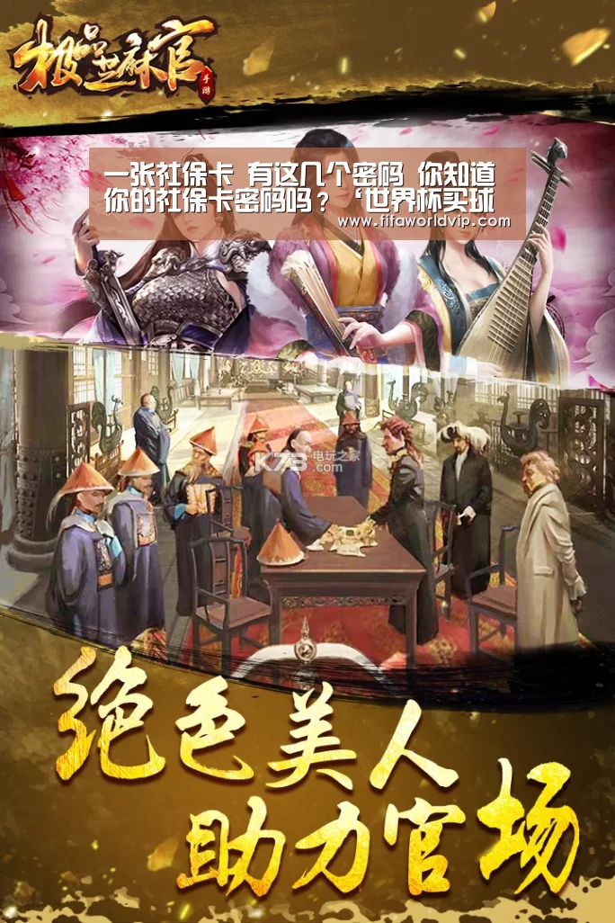 世界杯外围买球官网