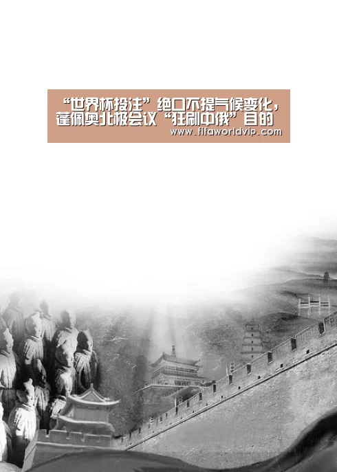 “世界杯投注”绝口不提气候变化,蓬佩奥北极会议“狂刷中俄”目的何在?男子猝死(图4) 世界杯买球网站