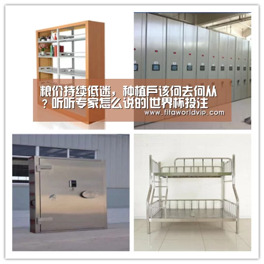 粮价持续低迷，种植户该何去何从？听听专家怎么说的|世界杯投注